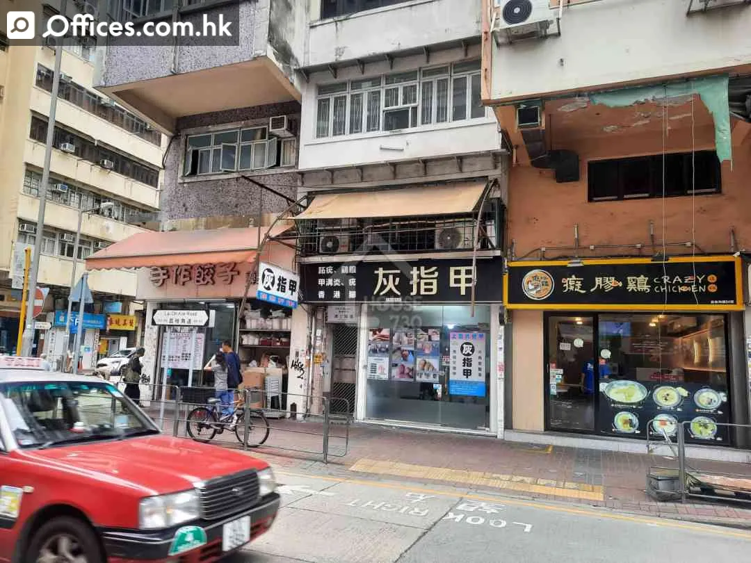 跑马地店铺