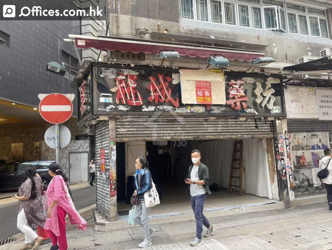 1-77 Granville Road, 2-76 Granville Road (tsim Sha Tsui Section)
