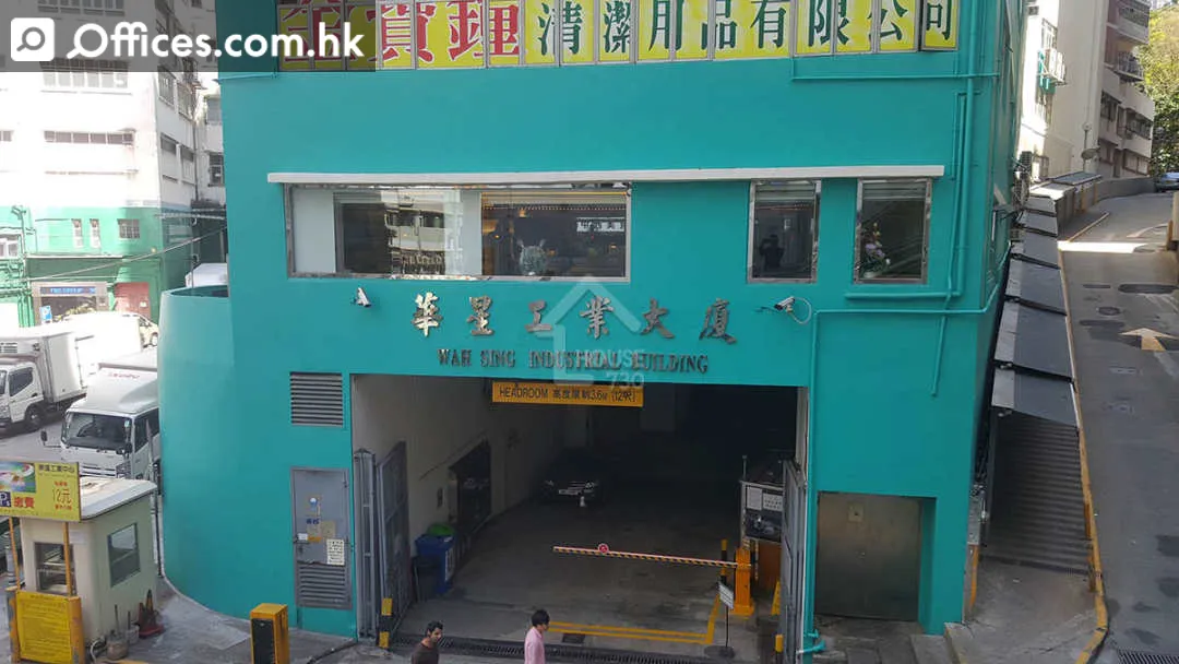 12 Wah Sing Street