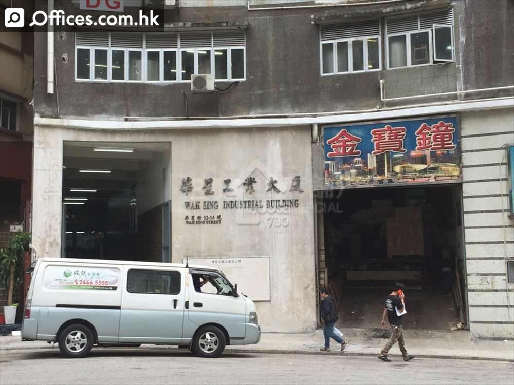 12 Wah Sing Street