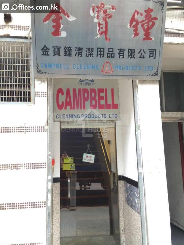 12 Wah Sing Street
