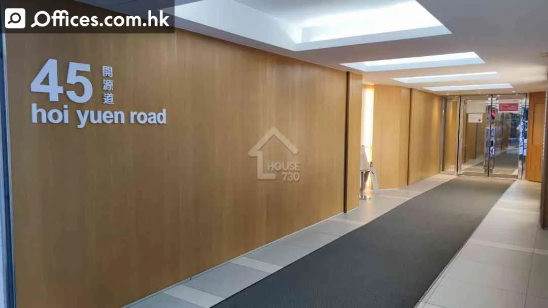 45 Hoi Yuen Road