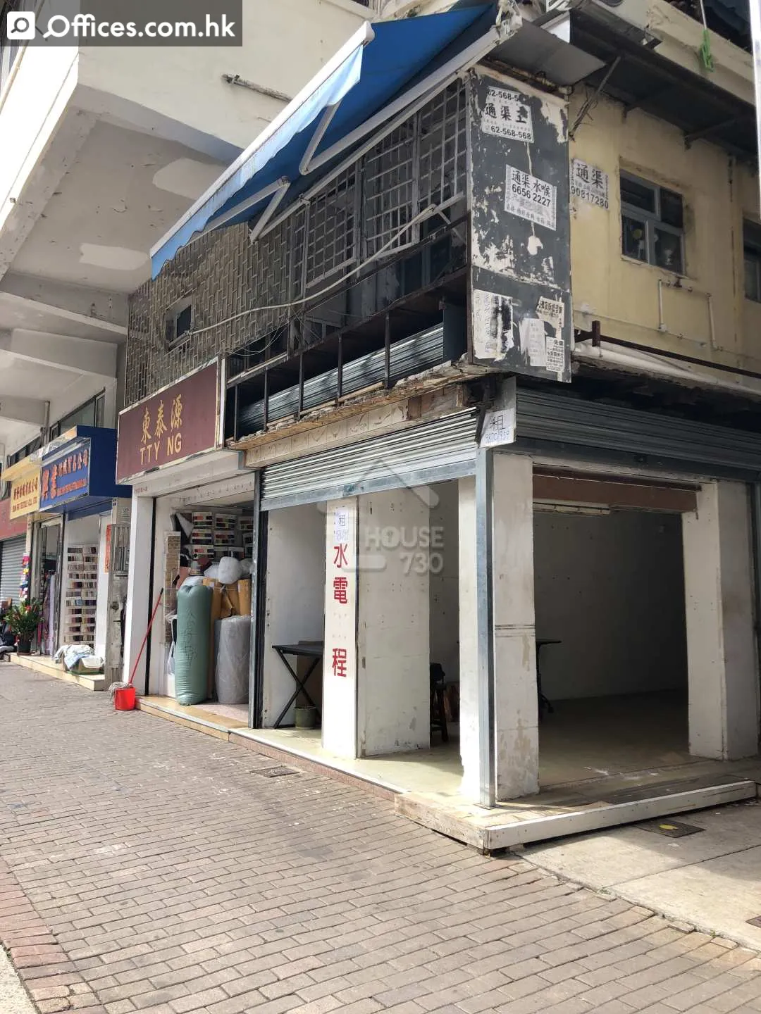黃竹街近基隆街