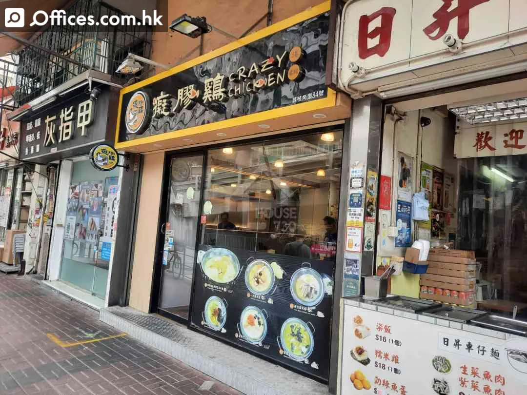 中环店铺