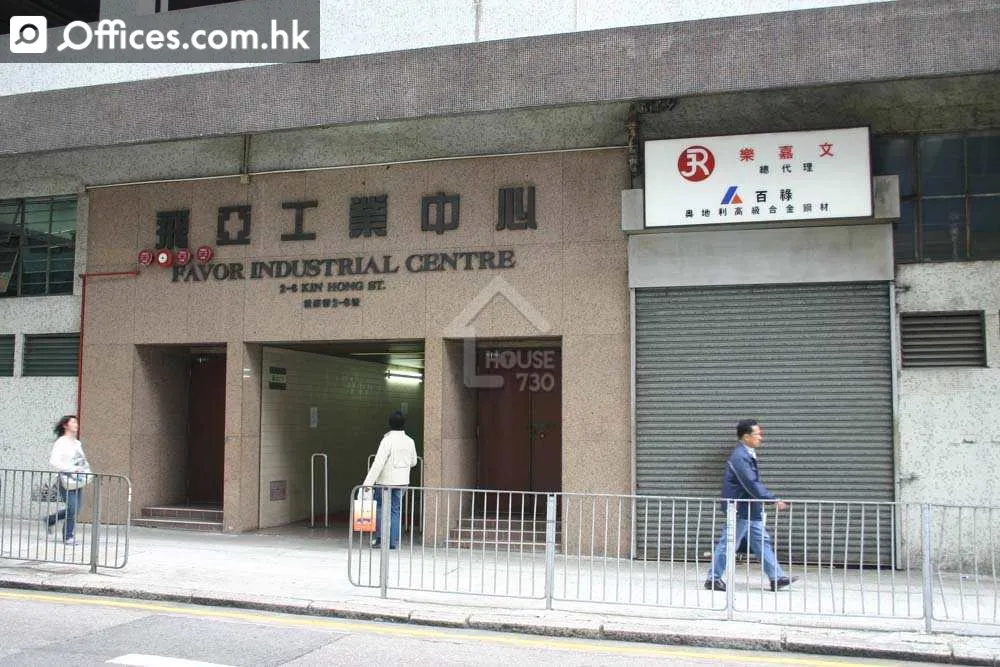 2-6 Kin Hong Street