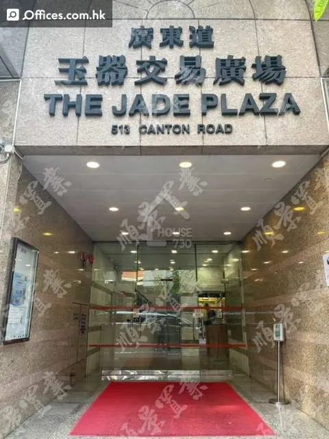 The Jade Plaza