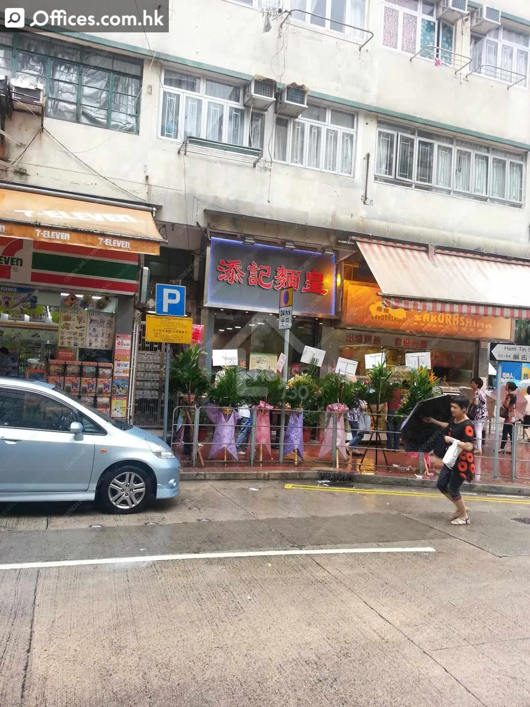 Ham Tin Street