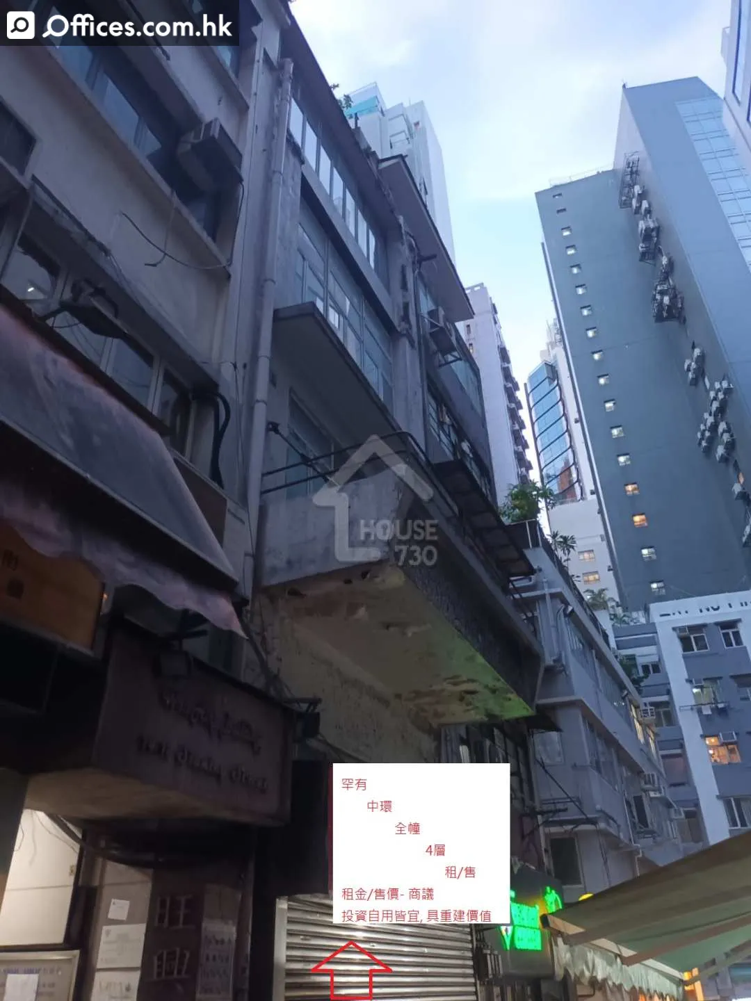 中环店铺