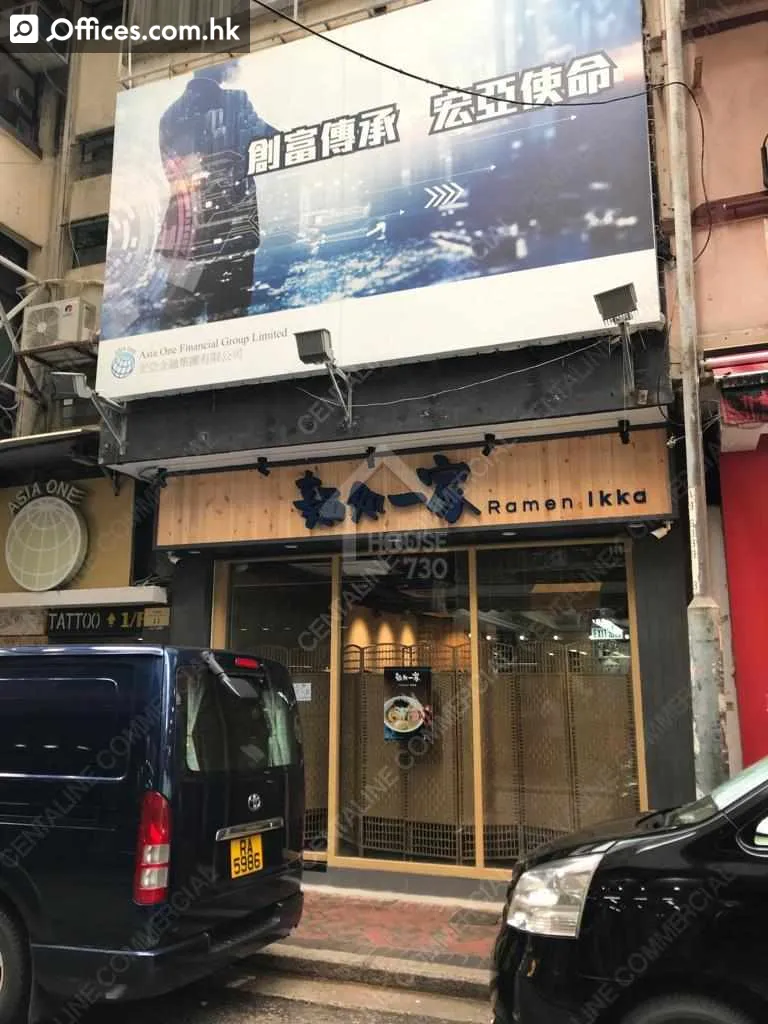 九龙尖沙咀厚福街0011号地下