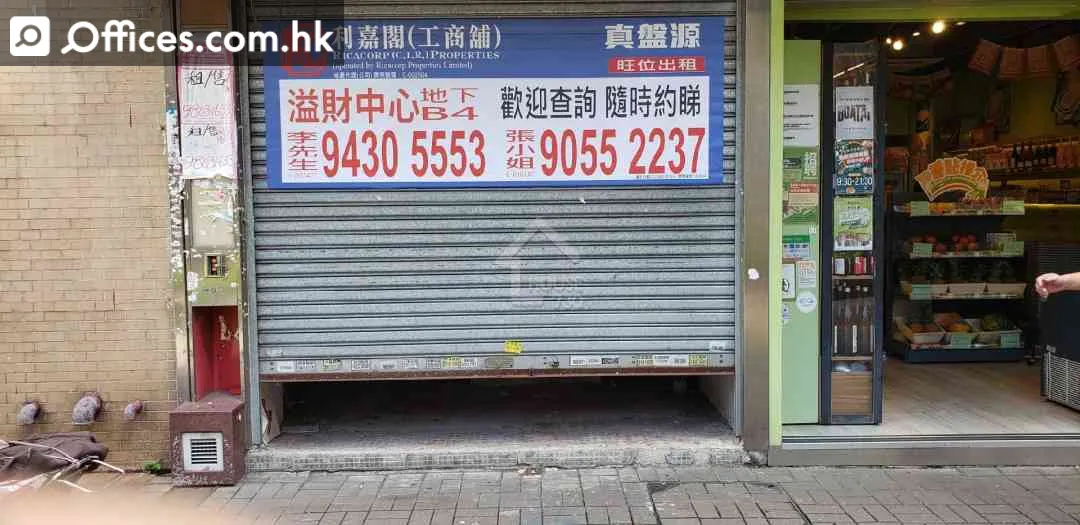 72 Hoi Yuen Road