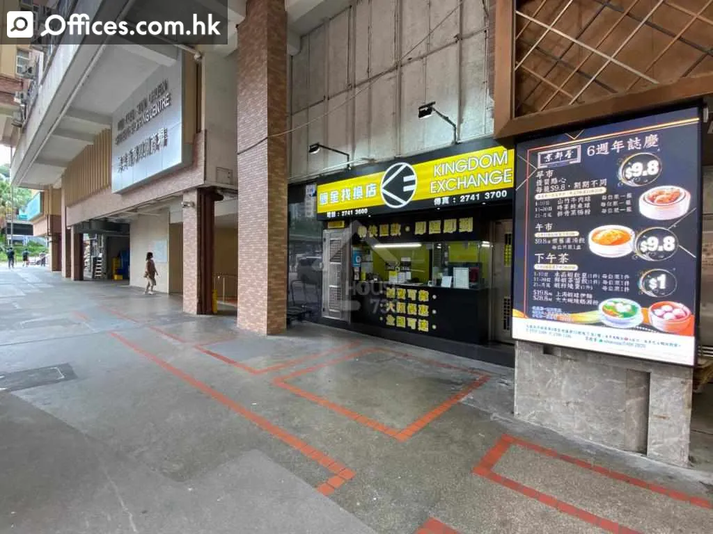 跑马地店铺