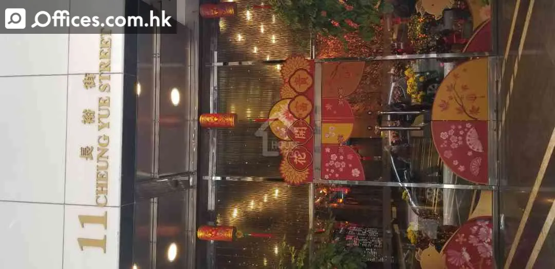 11 Cheung Yue Street