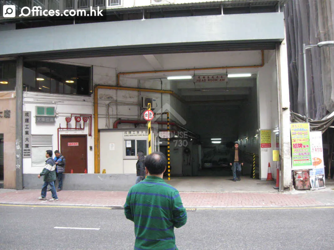 15-17 Shing Yip Street