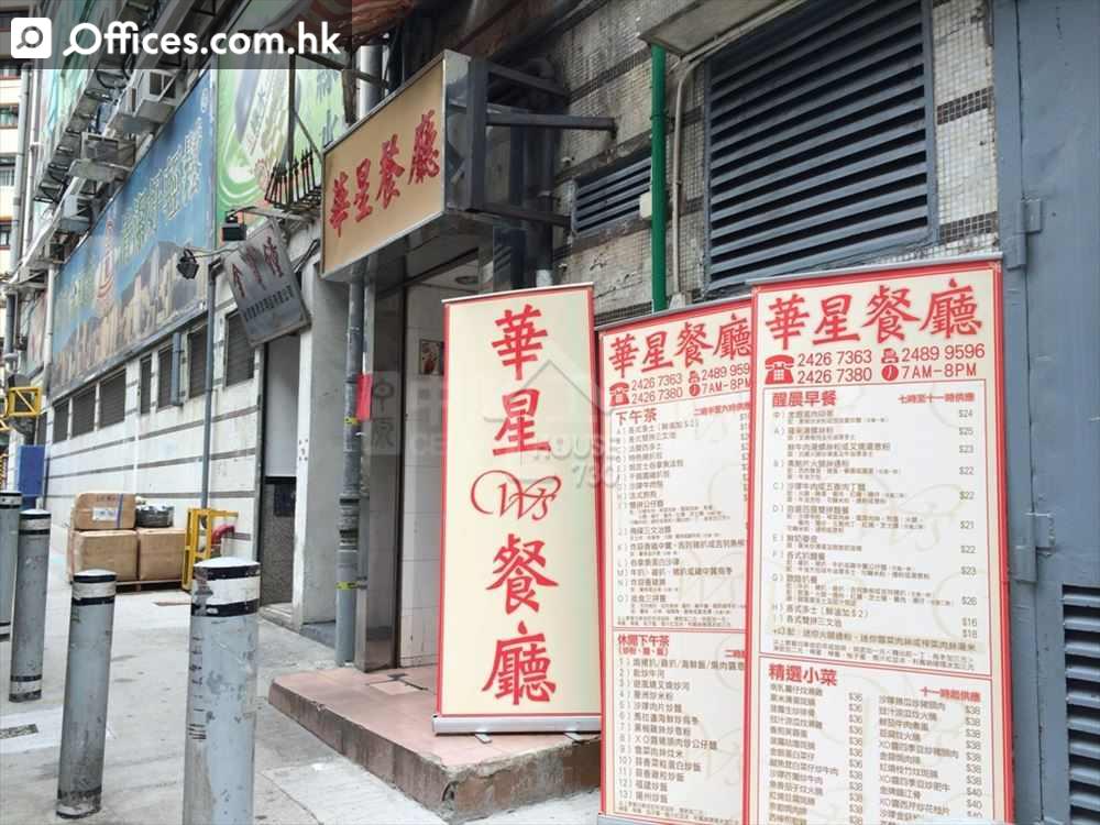12 Wah Sing Street